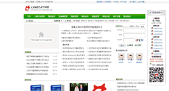 Desktop Screenshot of news.lanecat.cn