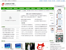 Tablet Screenshot of news.lanecat.cn