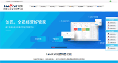 Desktop Screenshot of lanecat.cn